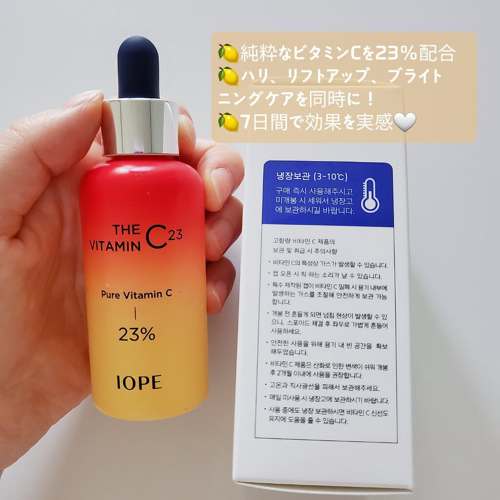 ザビタミンC23/IOPE/美容液を使ったクチコミ（2枚目）