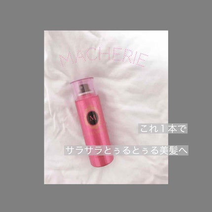 オイルインミストスプレー/MACHERIE/ヘアオイルを使ったクチコミ(1枚目)