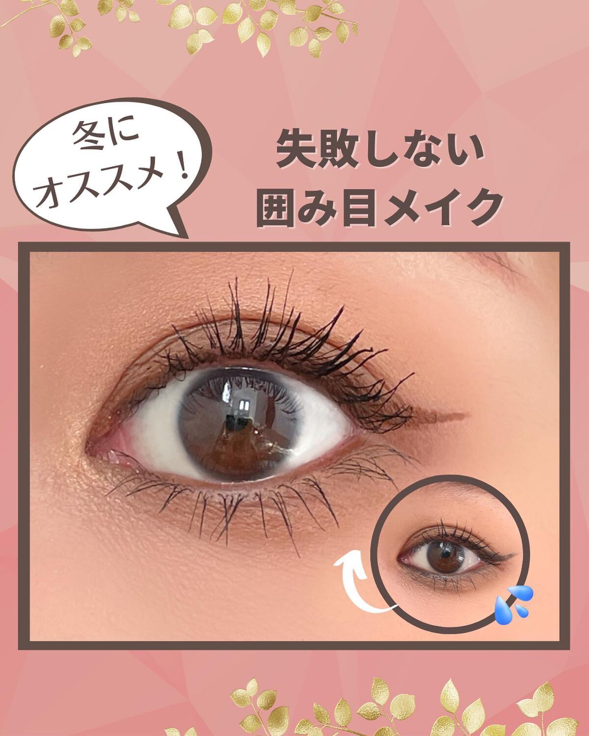 「塗るつけまつげ」ボリュームタイプ/デジャヴュ/マスカラを使ったクチコミ(1枚目)