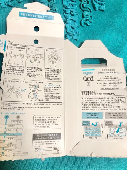 潤浸保湿 モイストリペアシートマスク/キュレル/シートマスク・パックを使ったクチコミ(4枚目)