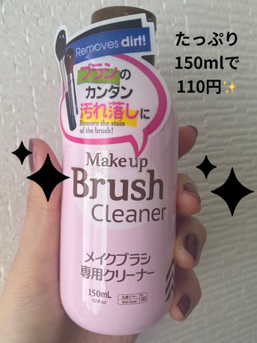 メイクブラシ専用クリーナー/DAISO/その他化粧小物を使ったクチコミ（2枚目）