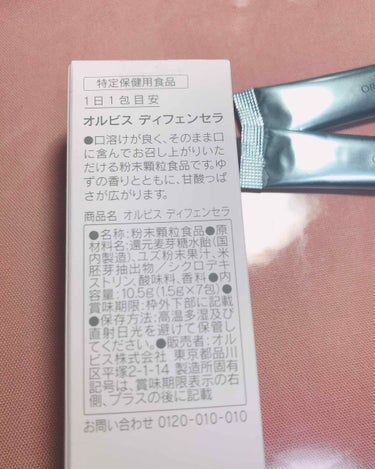 裕莉 on LIPS 「オルビスオルビスディフェンセラ(特定保健用食品)彼氏のお母さん..」（2枚目）