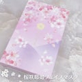 桜咲耶姫(さくらさくやひめ) フェイスマスク