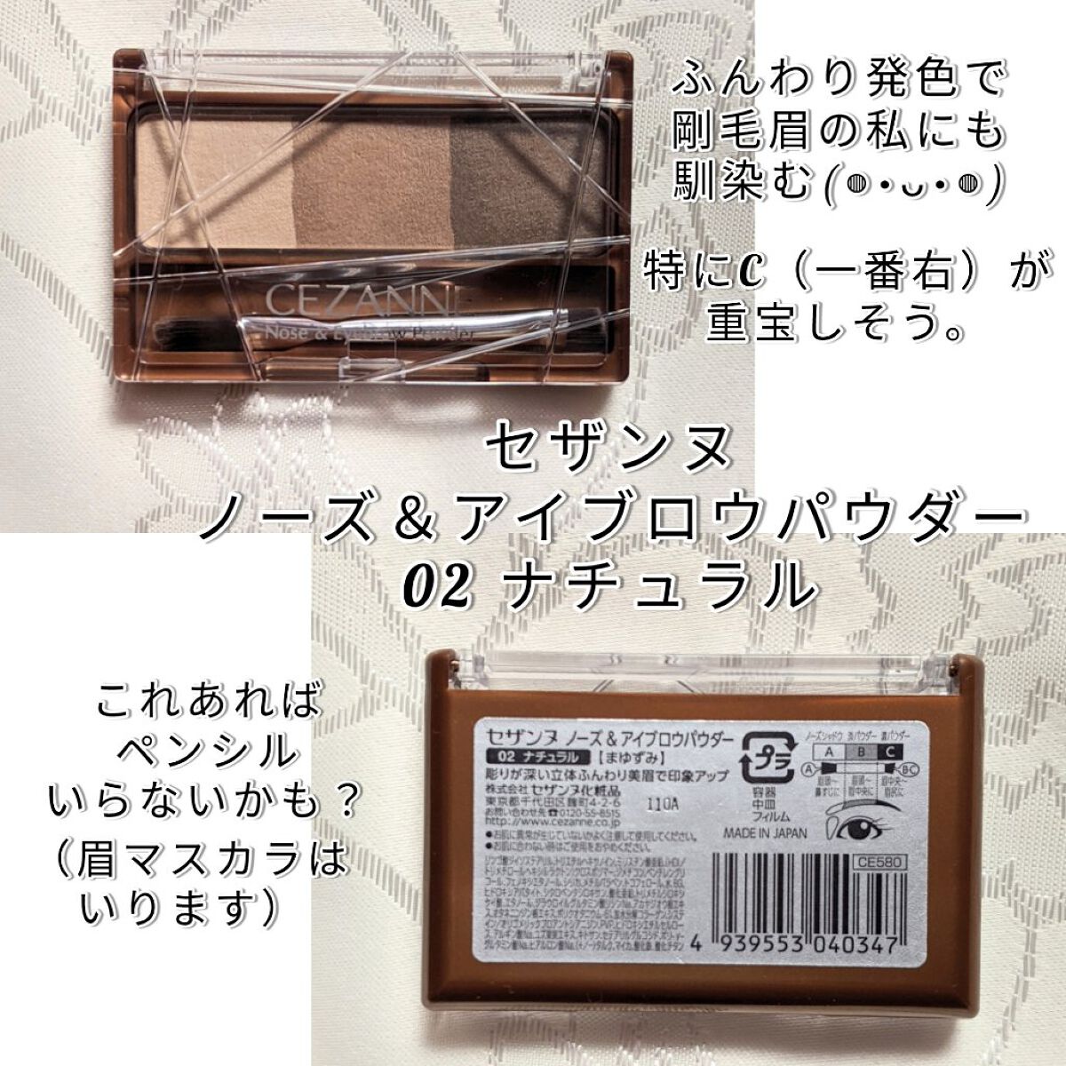 ノーズ＆アイブロウパウダー/CEZANNE/パウダーアイブロウを使ったクチコミ（1枚目）
