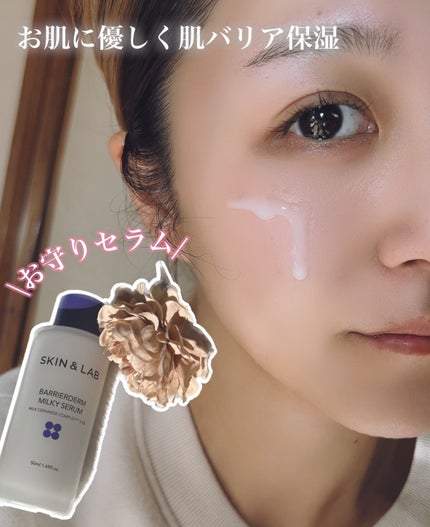 バリアダームミルキーセラム/SKIN&LAB/美容液を使ったクチコミ(4枚目)
