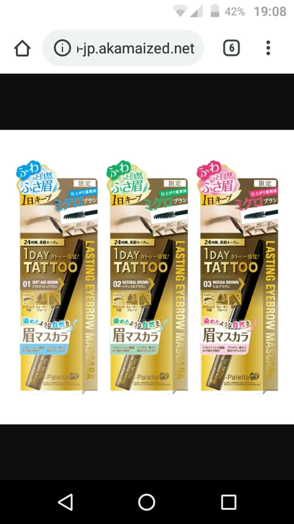 リアルラスティングアイブロウマスカラ24h/K-パレット/眉マスカラを使ったクチコミ(4枚目)