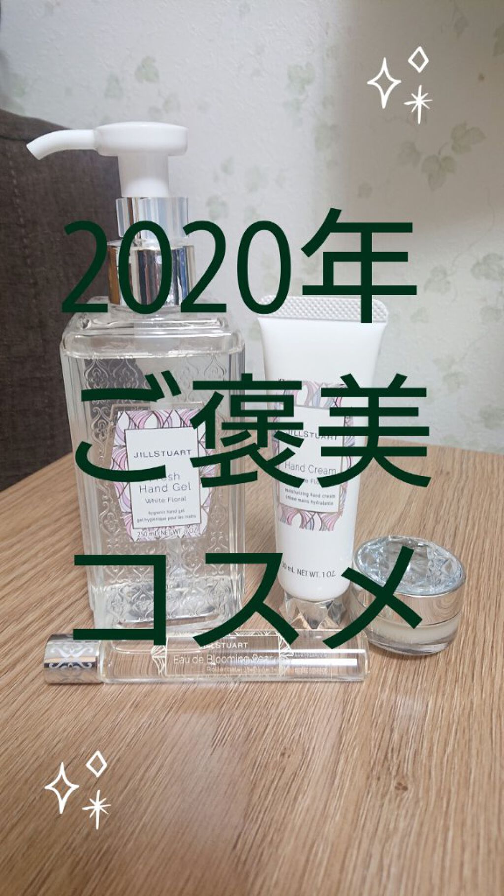 オード ブルーミングペアー/JILL STUART/香水(レディース)を使ったクチコミ(1枚目)