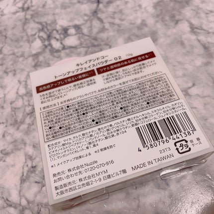 ããŒã³ã¢ãããã§ã€ã¹ããŠããŒ/Kirei&co./ãã¬ã¹ãããŠããŒã䜿ã£ãã¯ãã³ãïŒ2æç®ïŒ