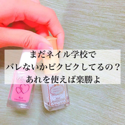 ネイルフロスティングコート/スウィーツ スウィーツ/ネイルトップコートを使ったクチコミ(1枚目)