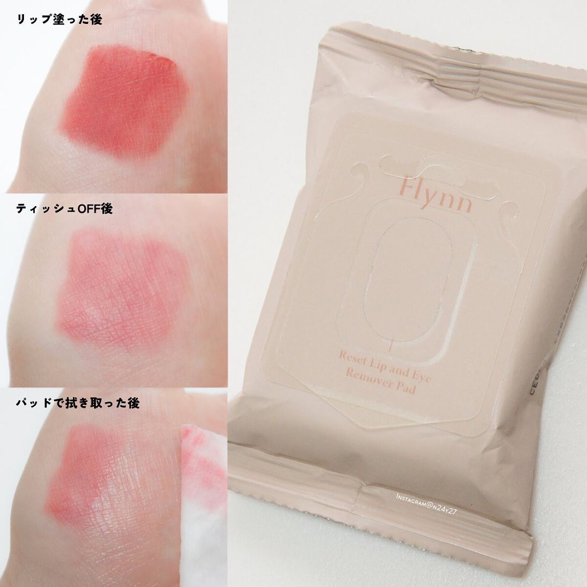 リセットリップアンドアイリムーバーパッド/Flynn/ポイントメイクリムーバーを使ったクチコミ(4枚目)