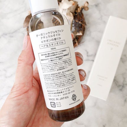 ナチュラルオイル/マーガレット・ジョセフィン/ヘアオイルを使ったクチコミ(3枚目)