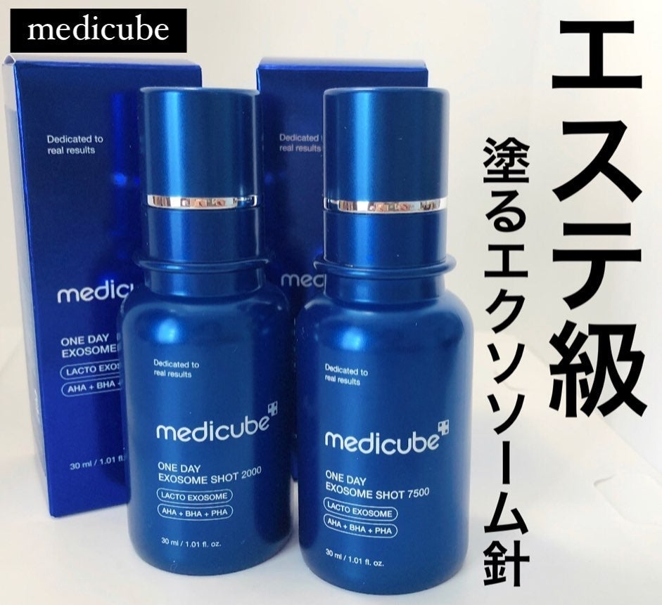 ゼロ1DAYエクソソームショット2000/MEDICUBE/美容液を使ったクチコミ(1枚目)