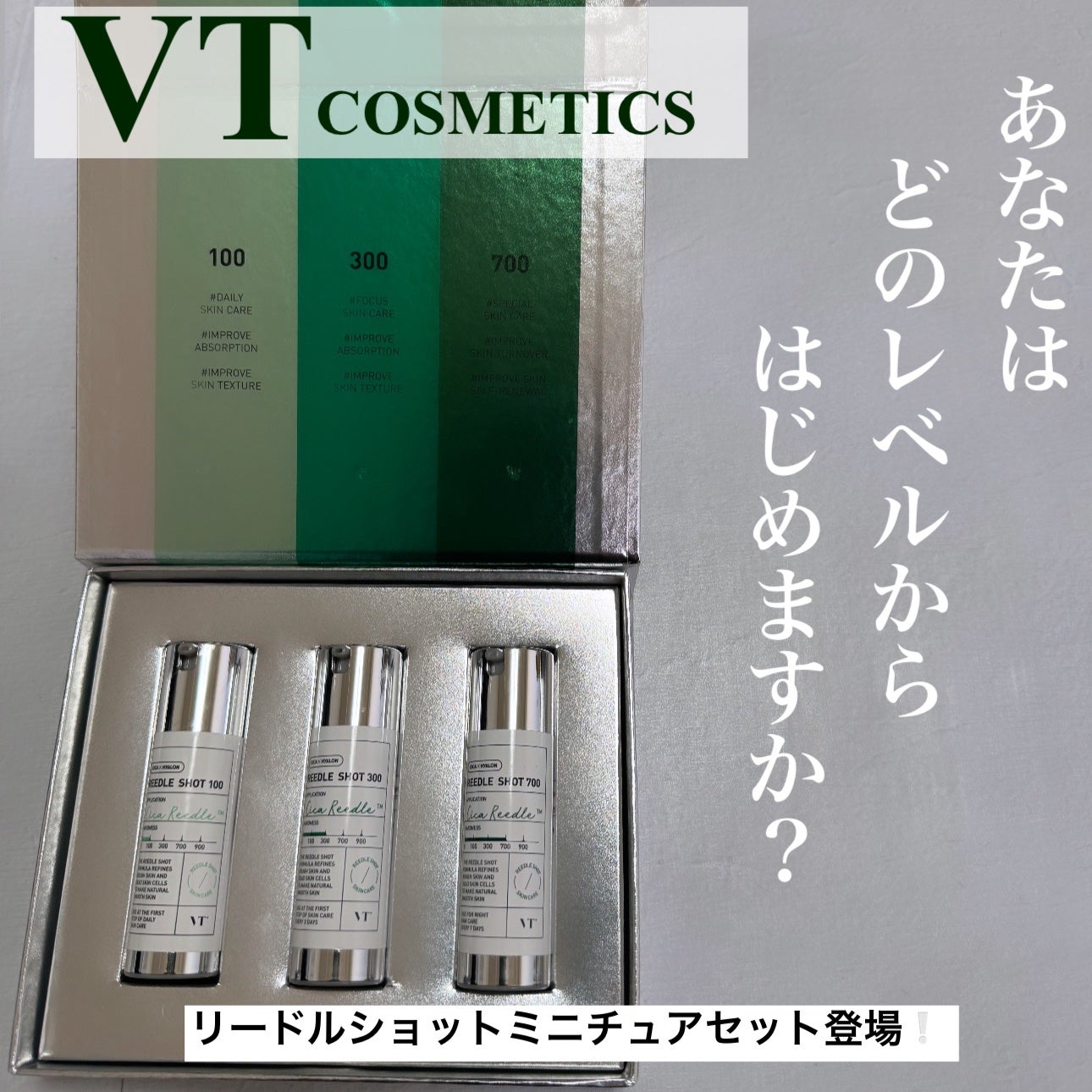 リードルショットコンパクトセット/VT/ブースター・導入液を使ったクチコミ(1枚目)