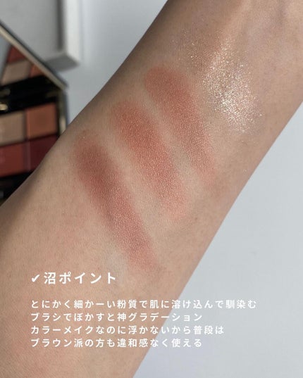 シグニチャー カラー アイズ/SUQQU/アイシャドウパレットを使ったクチコミ(6枚目)