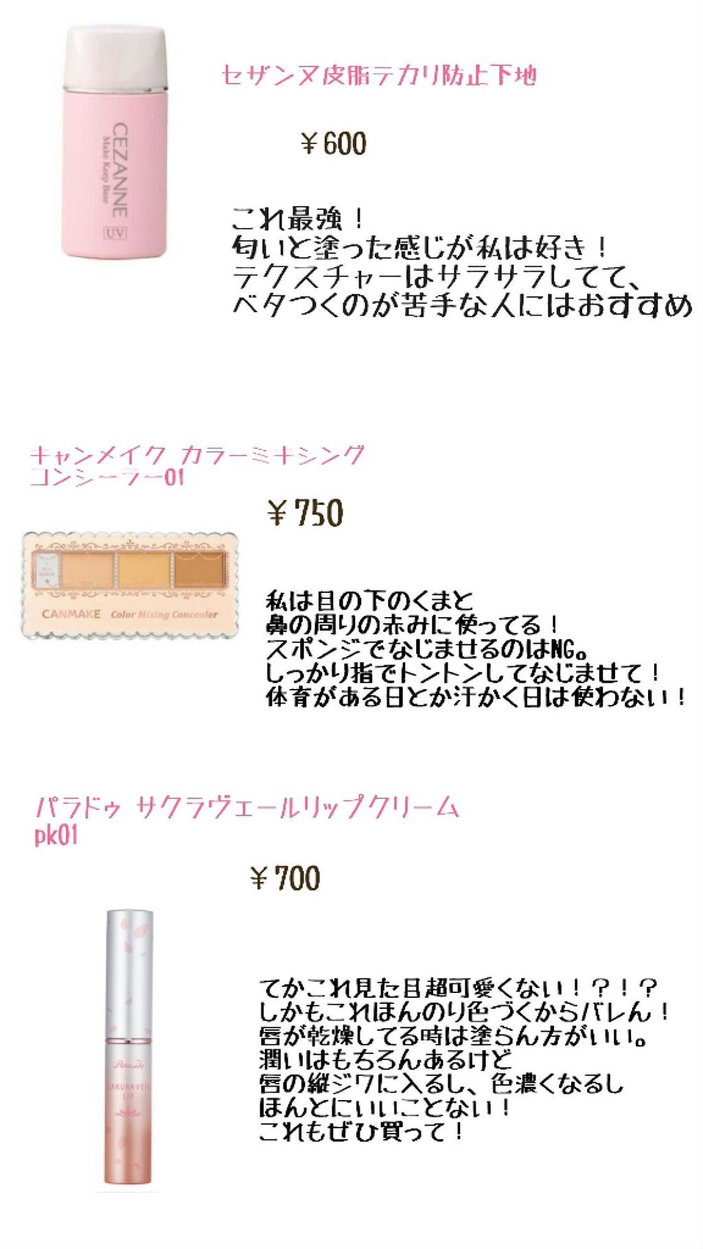 パーフェクトセラムBBクリーム/キャンメイク/BBクリームを使ったクチコミ（3枚目）