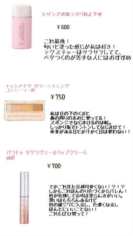 シークレットビューティーパウダー/キャンメイク/プレストパウダーを使ったクチコミ(3枚目)