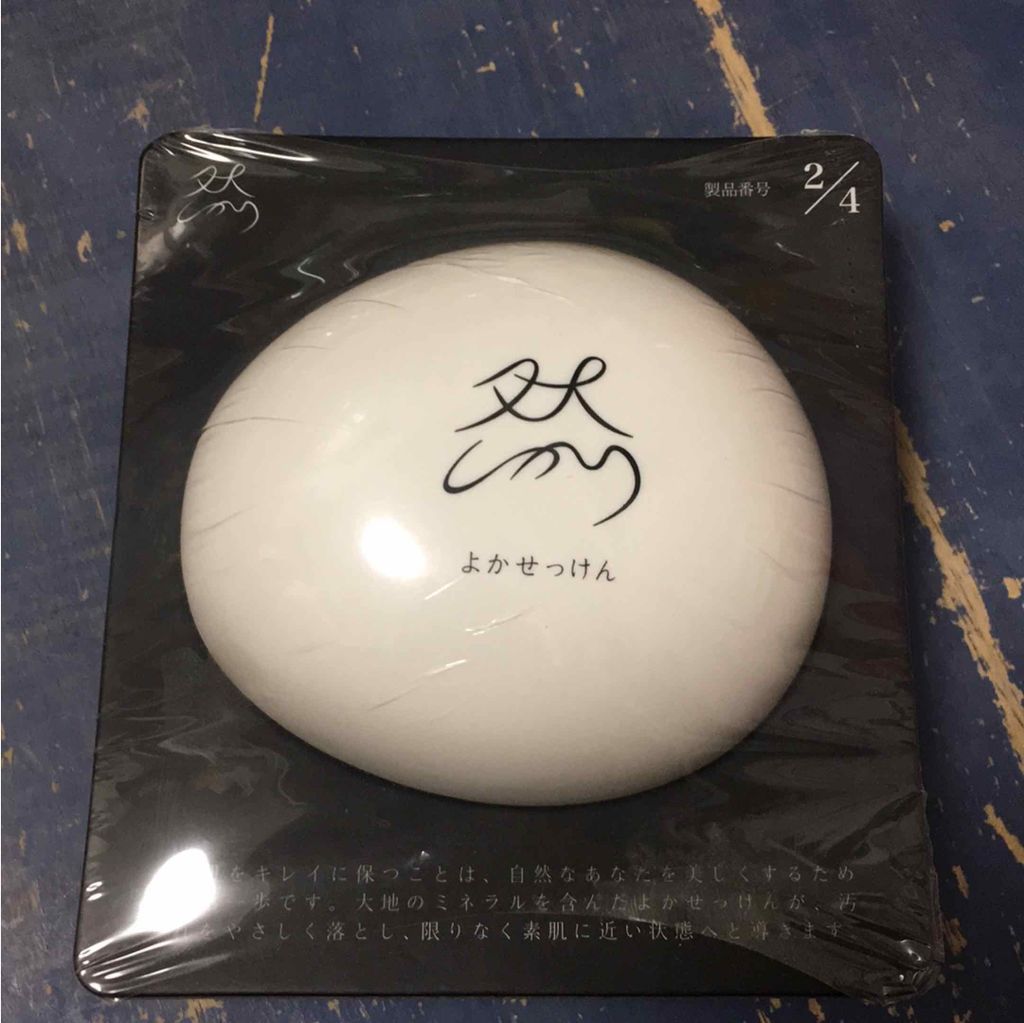 然 よかせっけん(ジャータイプ)/長寿の里/洗顔フォームを使ったクチコミ(1枚目)