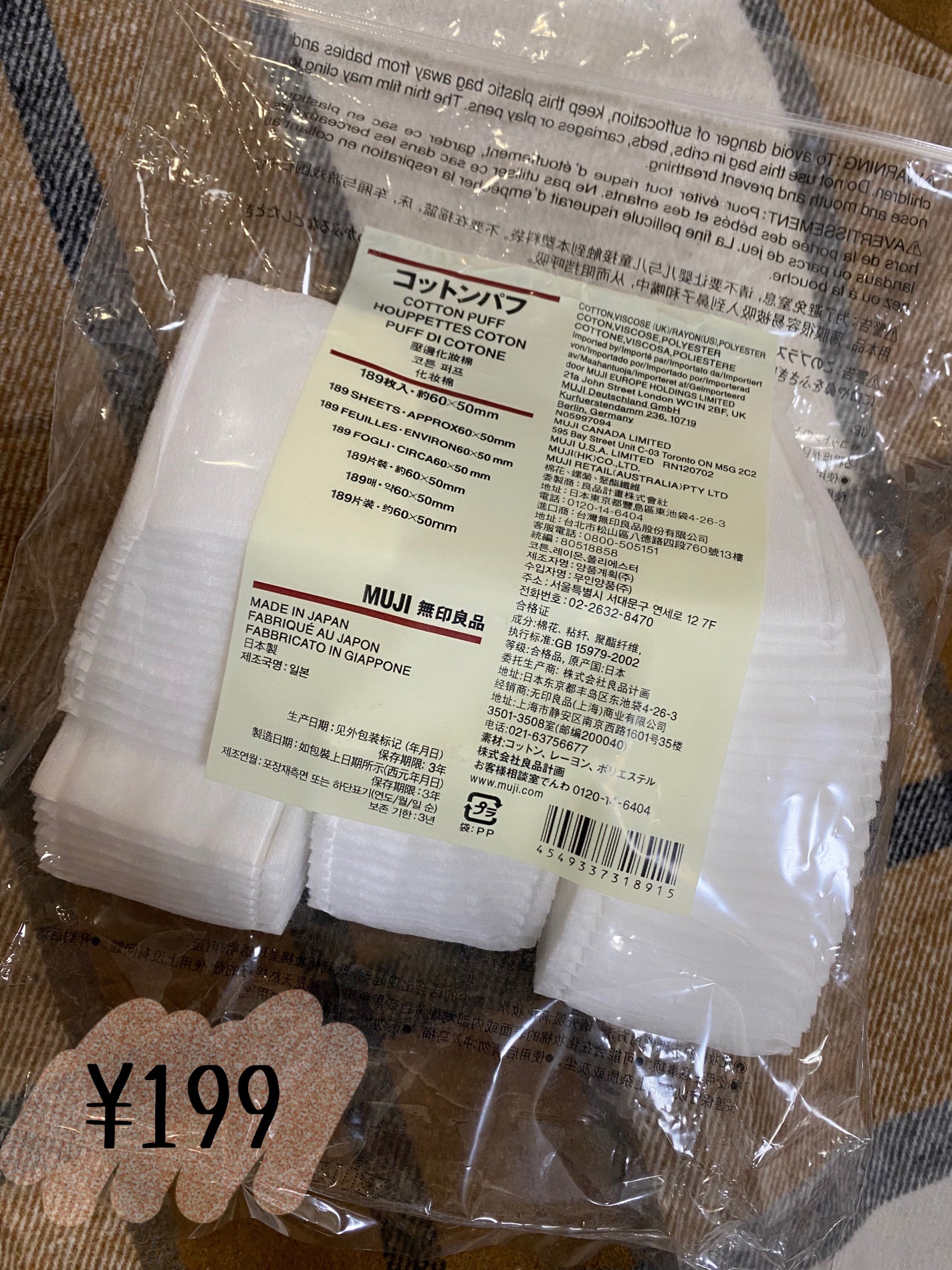 コットンパフ/無印良品/コットンを使ったクチコミ(1枚目)