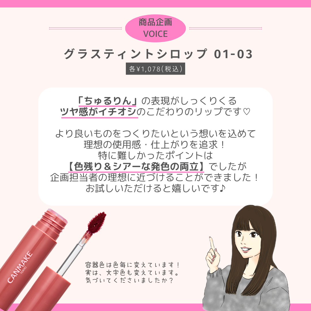 グラスティントシロップ/キャンメイク/リップティントを使ったクチコミ(4枚目)