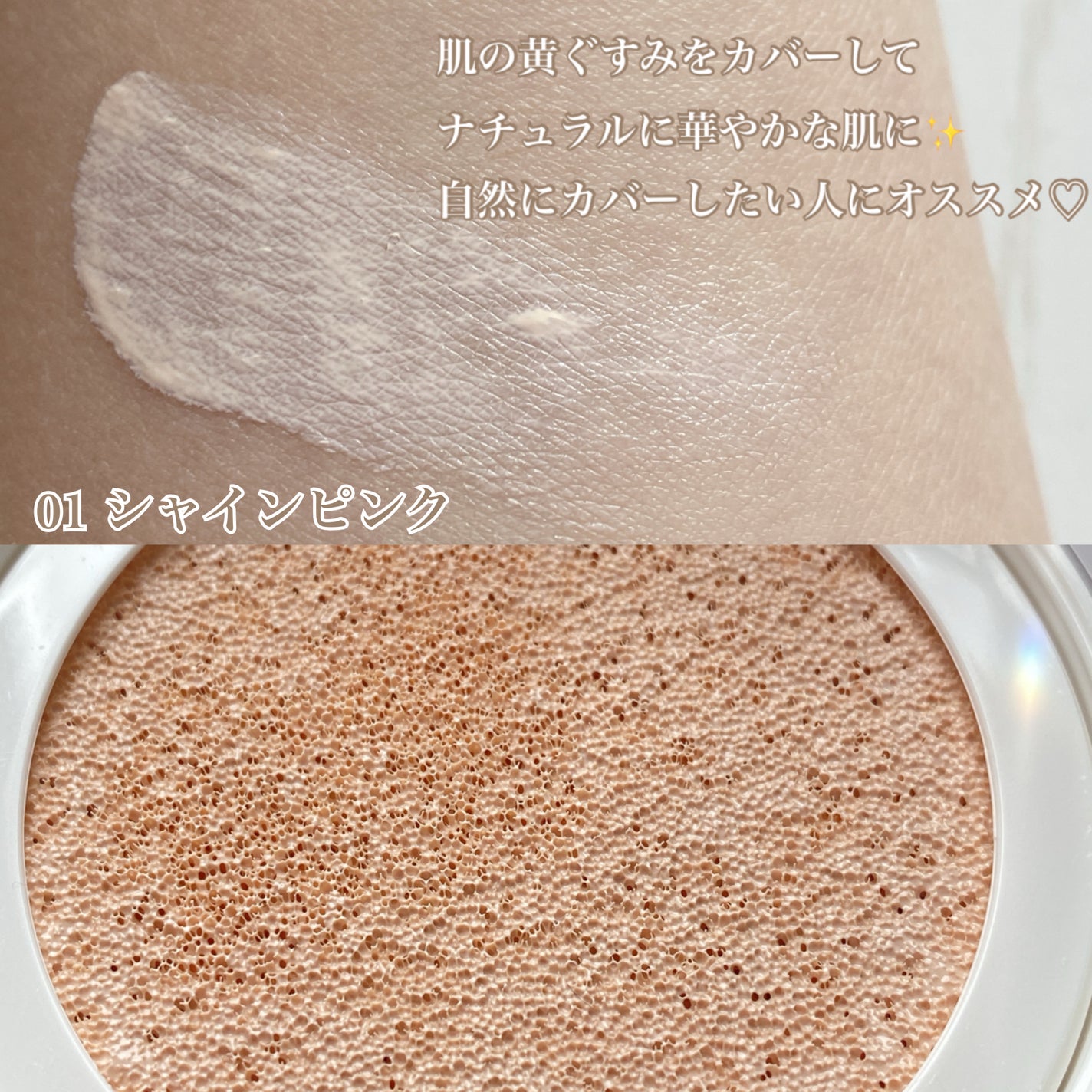 ウォンジョンヨ トーンアップ フィルタークッション/Wonjungyo/クッションファンデーションを使ったクチコミ(3枚目)