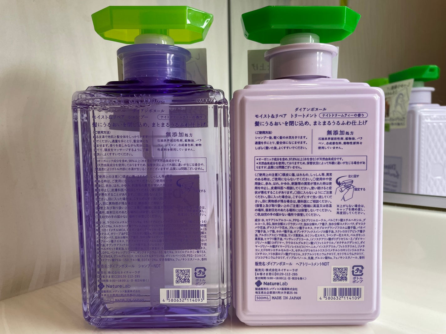 ダイアンボヌール モイスト&リペア シャンプー/トリートメント ナイトドリームティーの香り/ダイアン/市販シャンプーを使ったクチコミ(2枚目)