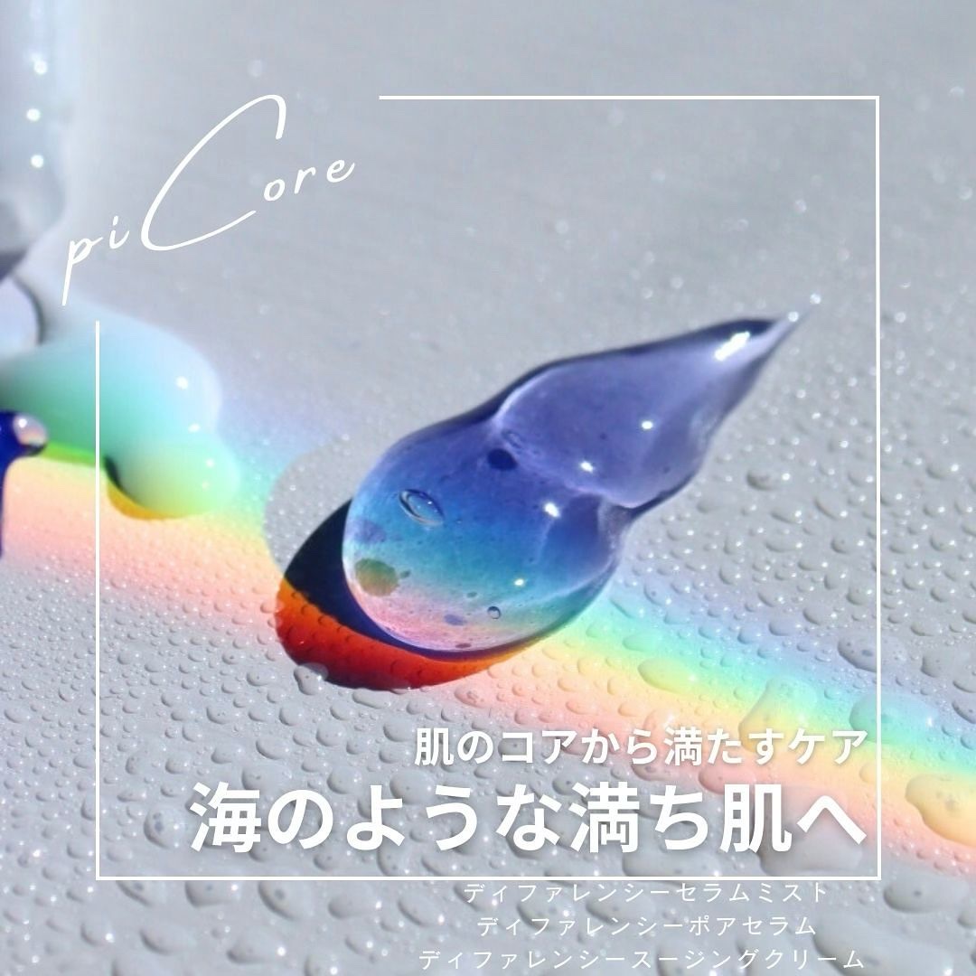 ディファレンシー スージングクリーム/piCore/フェイスクリームを使ったクチコミ（1枚目）
