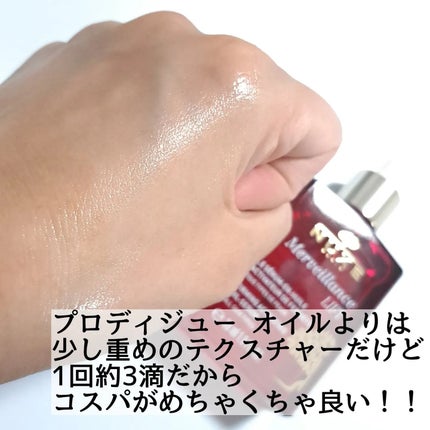 プロディジュー オイル/ニュクス/フェイスオイルを使ったクチコミ(8枚目)
