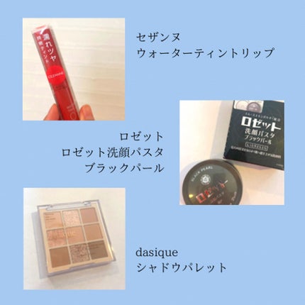 シャドウパレット/dasique/アイシャドウパレットを使ったクチコミ(3枚目)