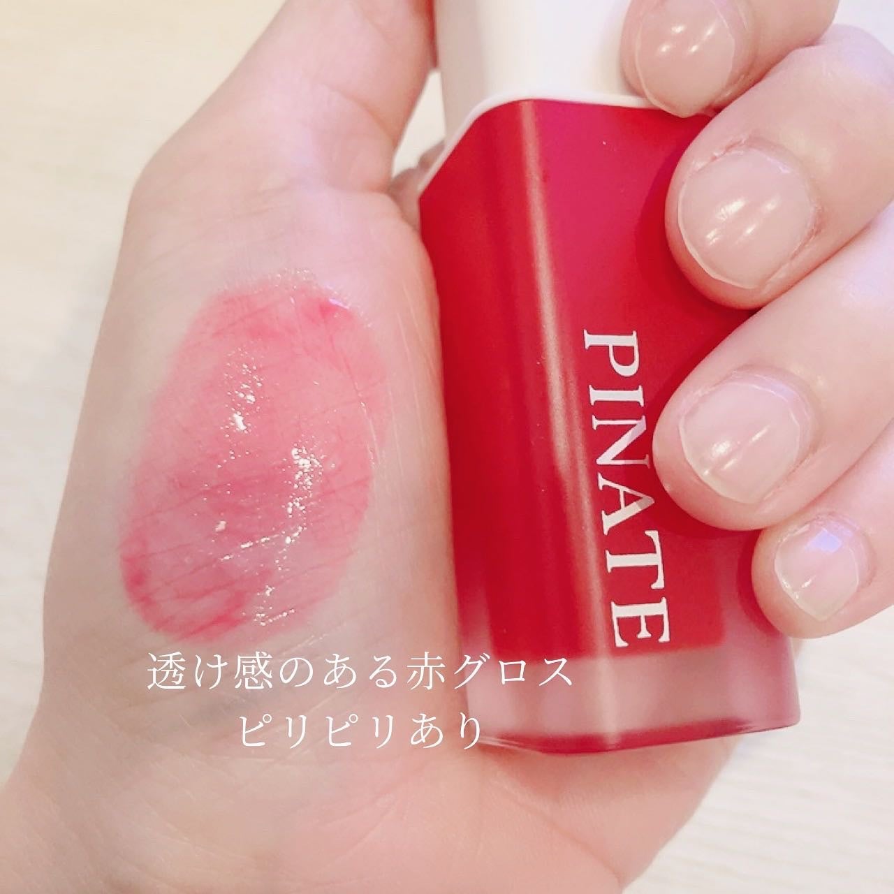 ナチュラルブルームリップオイルセラム 3色セット/PINATE/リップグロスを使ったクチコミ(3枚目)
