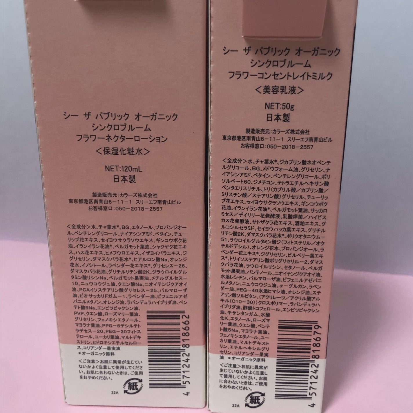 シンクロブルーム フラワーネクターローション/C THE PUBLIC ORGANIC/化粧水を使ったクチコミ(6枚目)