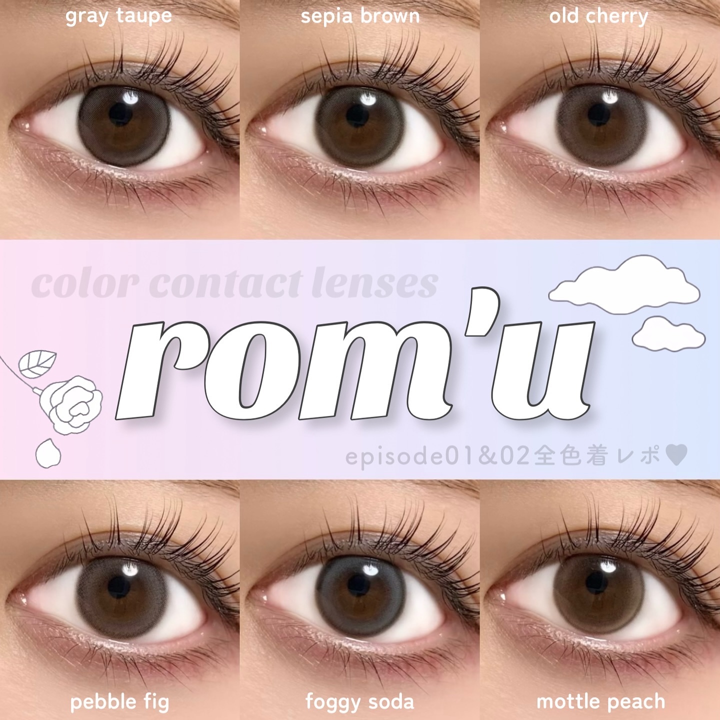 rom’u（ロミュ） 1day　episode01/rom'u/ワンデー（１DAY）カラコンを使ったクチコミ（1枚目）