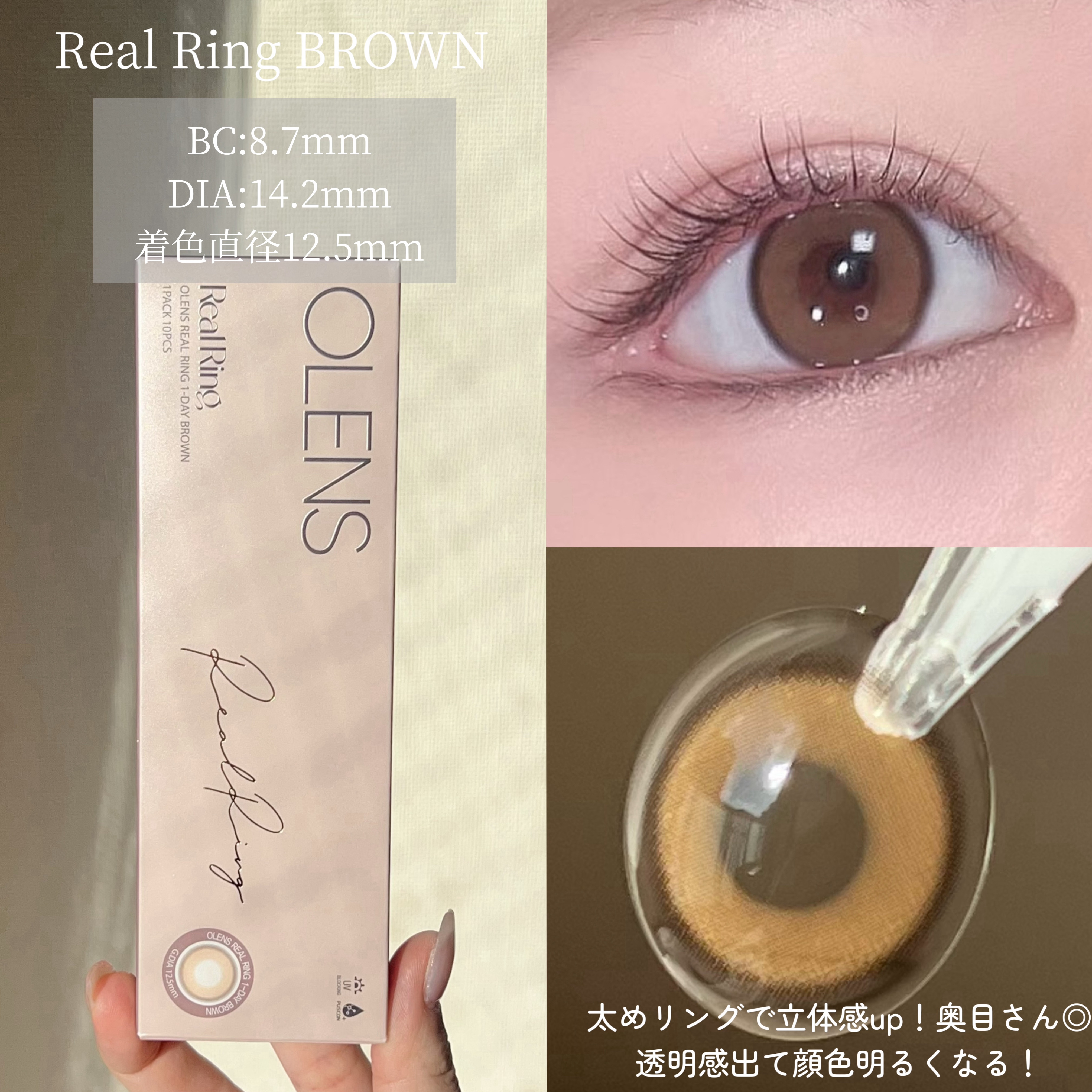 Real Ring 1day/OLENS/ワンデー（１DAY）カラコンを使ったクチコミ（3枚目）