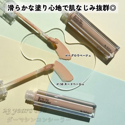 ダーマシンコンシーラー/23years old/リキッドコンシーラーを使ったクチコミ(8枚目)