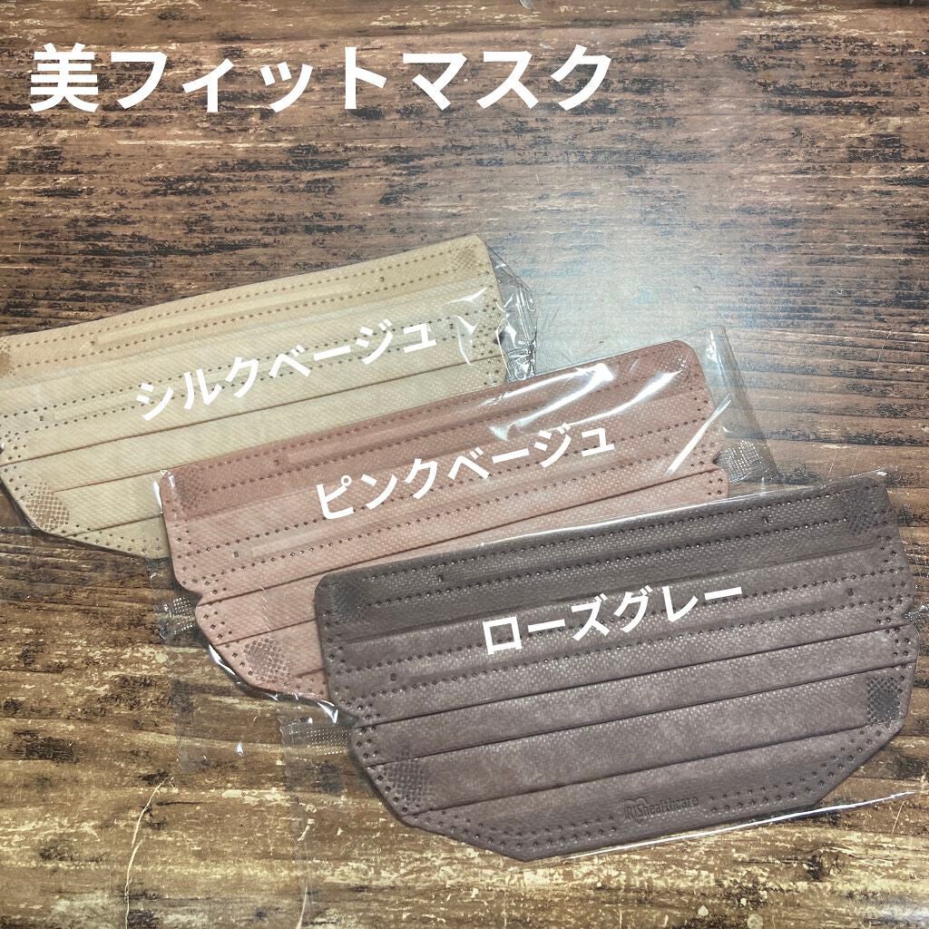 美フィットマスク/アイリスオーヤマ/マスクを使ったクチコミ(3枚目)