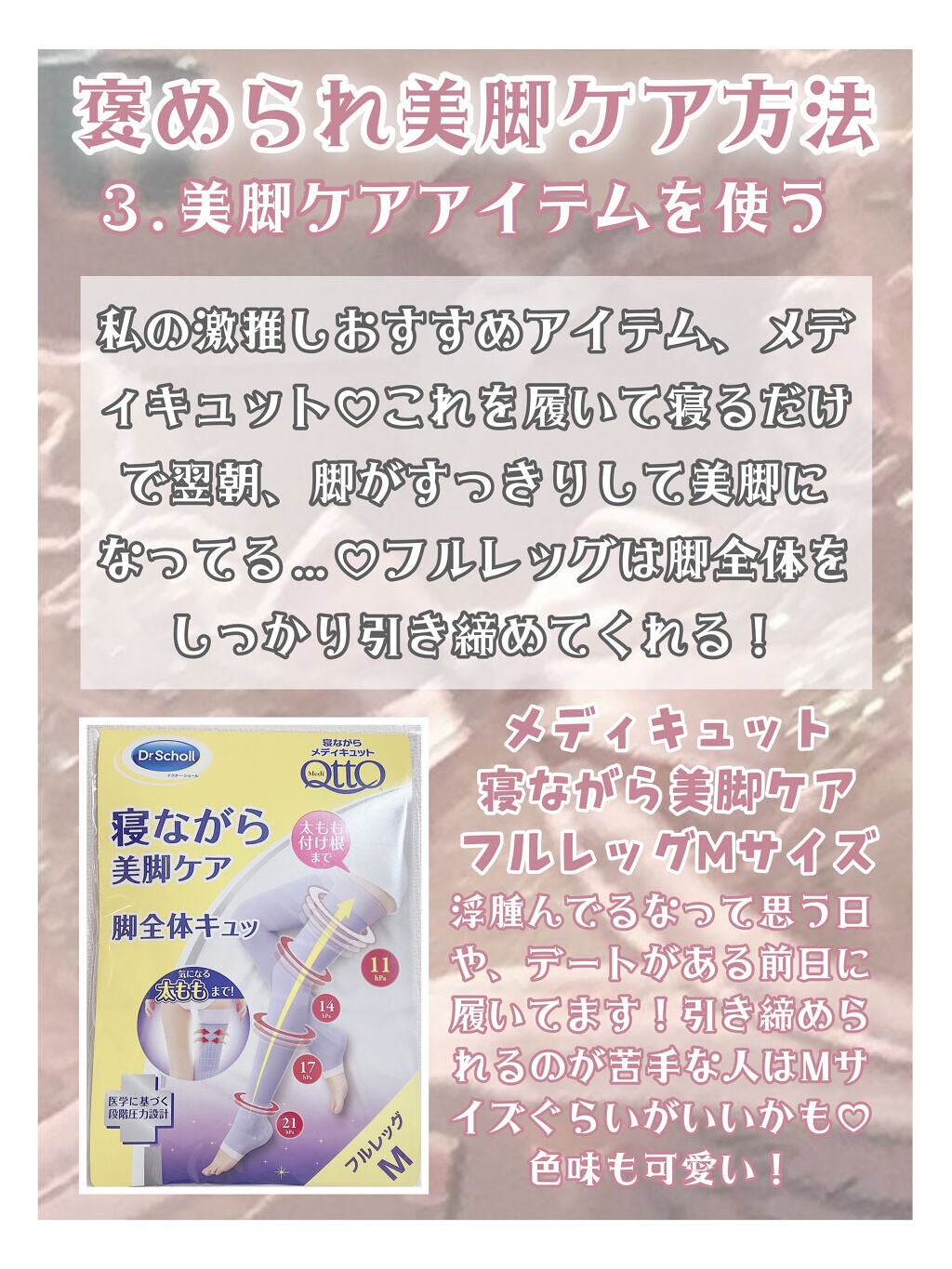 寝ながらメディキュット フルレッグ/メディキュット/着圧ソックス・レギンスを使ったクチコミ(4枚目)