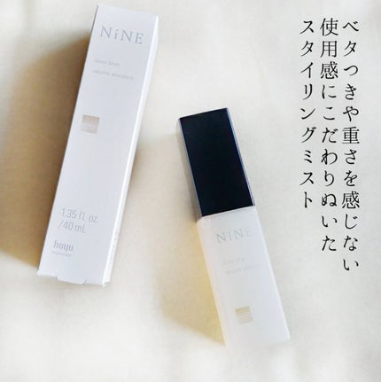 ナイン グローミスト ボリュームアシスタント/NiNE/ヘアミストを使ったクチコミ(2枚目)