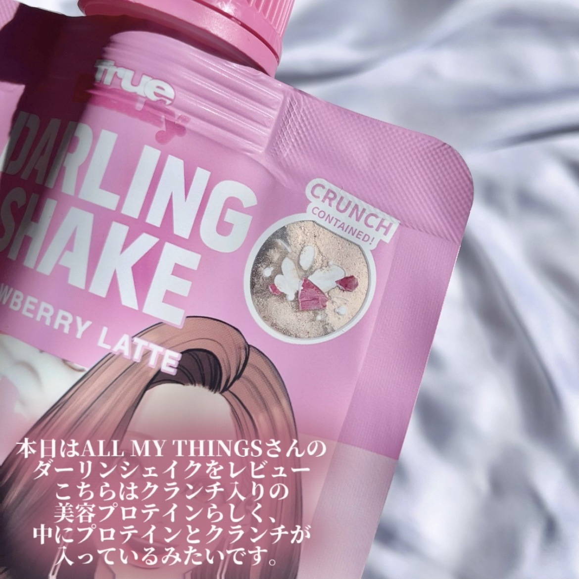 トゥルービューティーダーリンシェイク/all my things/その他プロテインを使ったクチコミ（2枚目）