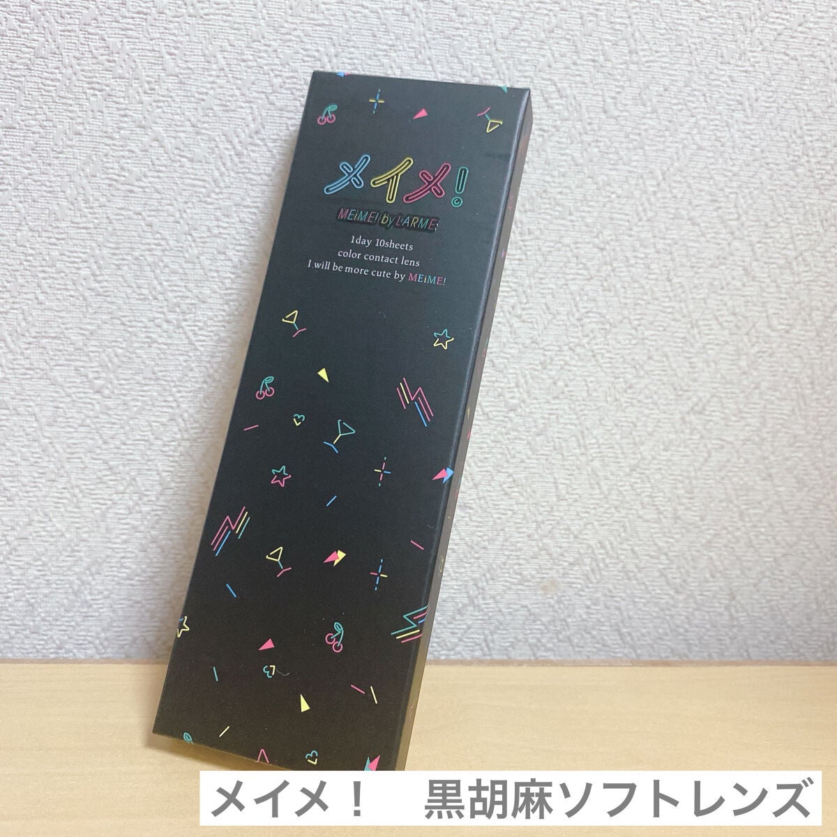 メイメ!/LARME/カラーコンタクトレンズを使ったクチコミ(1枚目)