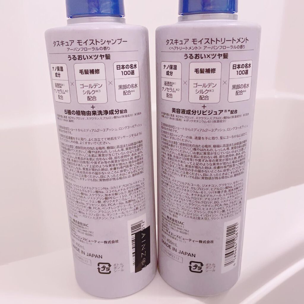 モイストシャンプー/TASQUA/市販シャンプーを使ったクチコミ（3枚目）