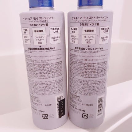 モイストシャンプー/TASQUA/市販シャンプーを使ったクチコミ(3枚目)