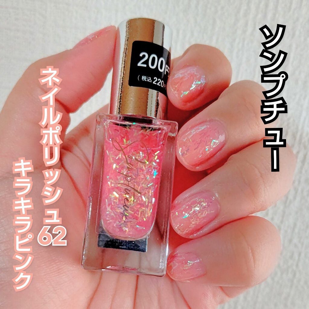 Somptueux(ソンプチュー) ネイルポリッシュ/DAISO/マニキュアを使ったクチコミ(1枚目)