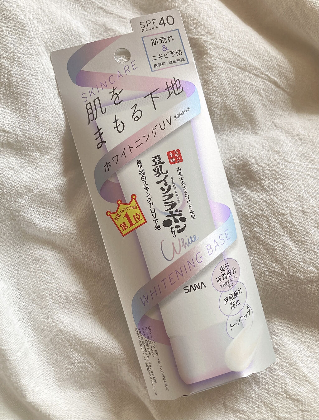 薬用美白スキンケアUV下地/なめらか本舗/化粧下地を使ったクチコミ（1枚目）