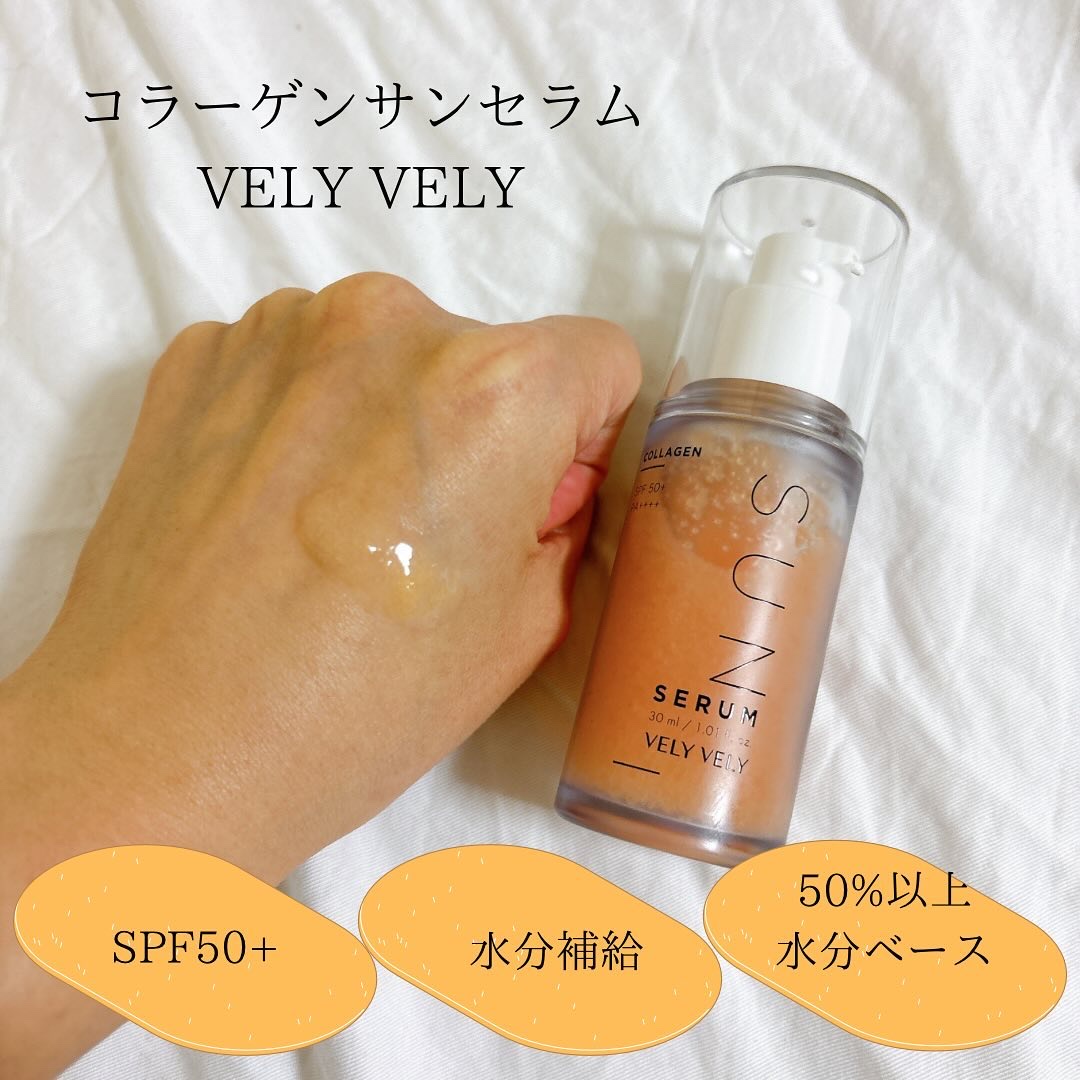 ハリケアコラーゲンサンセラム/VELY VELY/日焼け止めジェルを使ったクチコミ（3枚目）