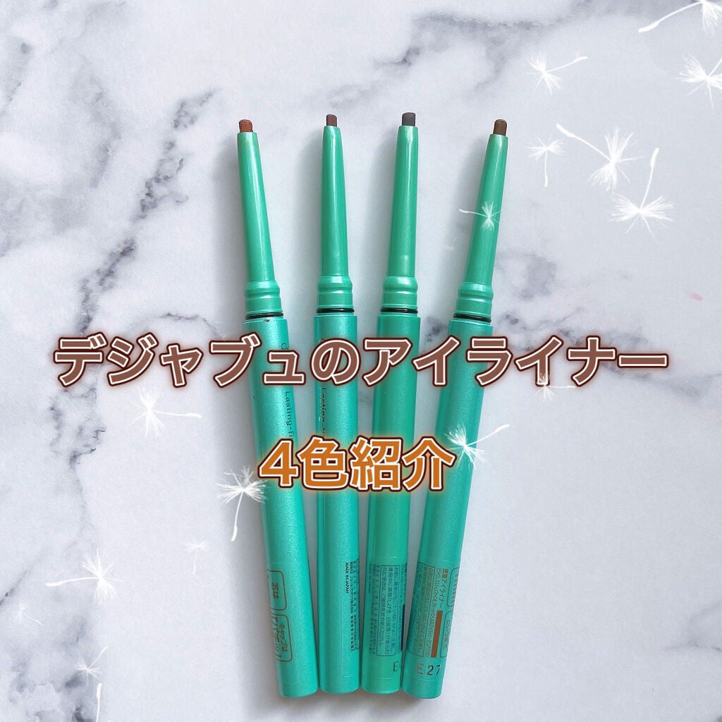 「密着アイライナー」クリームペンシル/デジャヴュ/ペンシルアイライナーを使ったクチコミ(1枚目)