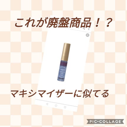 ステイオンバームルージュ/キャンメイク/口紅を使ったクチコミ(1枚目)