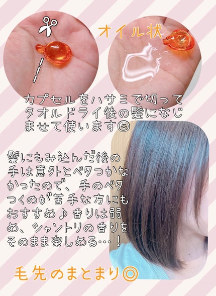 ヘアーオイル【ヘアエッセンス】/ellips/ヘアオイルを使ったクチコミ(2枚目)