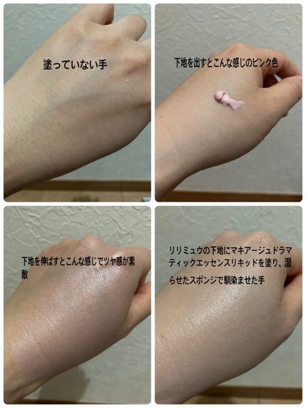 トーンアップカラープライマー /Ririmew/化粧下地を使ったクチコミ(2枚目)
