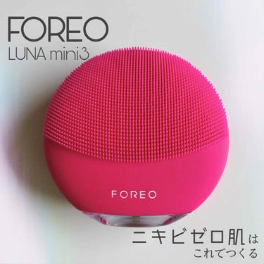 LUNA mini2/FOREO/美顔器・マッサージを使ったクチコミ（2枚目）