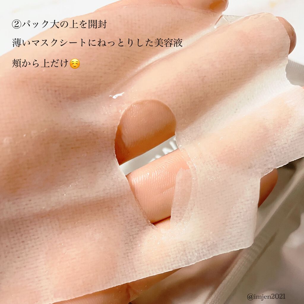 デュイセル プライベートケアマスク/DEWYCEL/シートマスク・パックを使ったクチコミ(4枚目)
