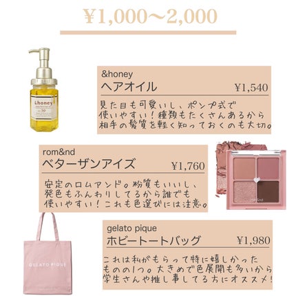 まめ on LIPS 「【完全版】値段別絶対喜んでもらえるプレゼント🎁✼••┈┈••✼..」(4枚目)